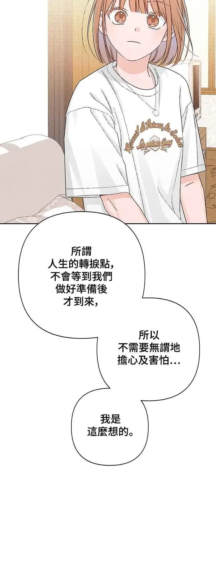 《青春启示录》第62话图53