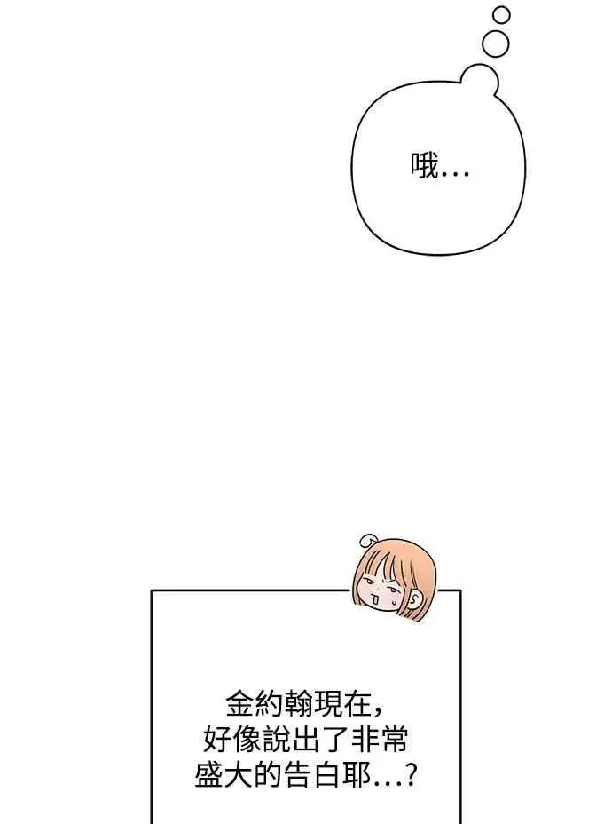 《青春启示录》第62话图56
