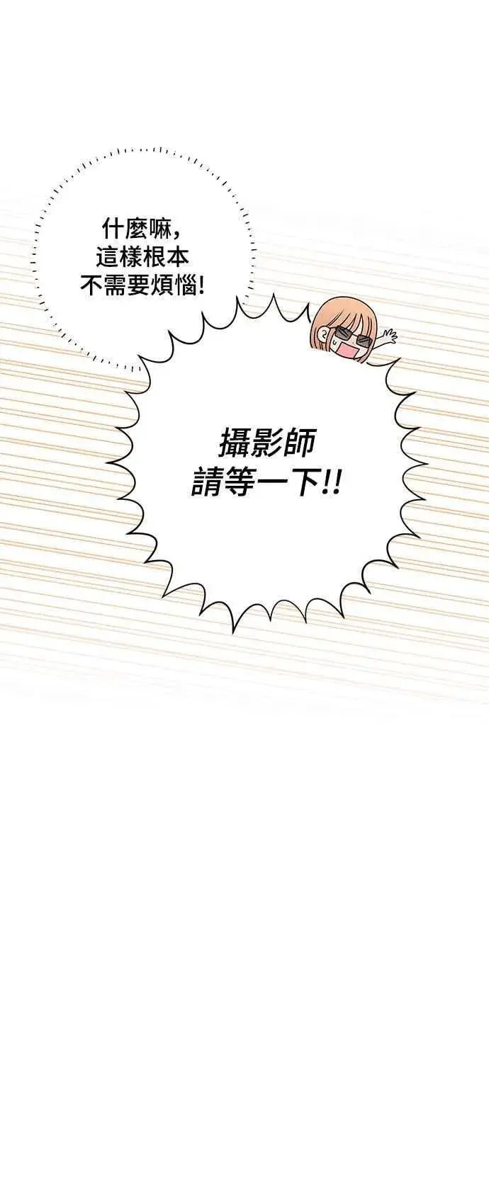 《青春启示录》第62话图6
