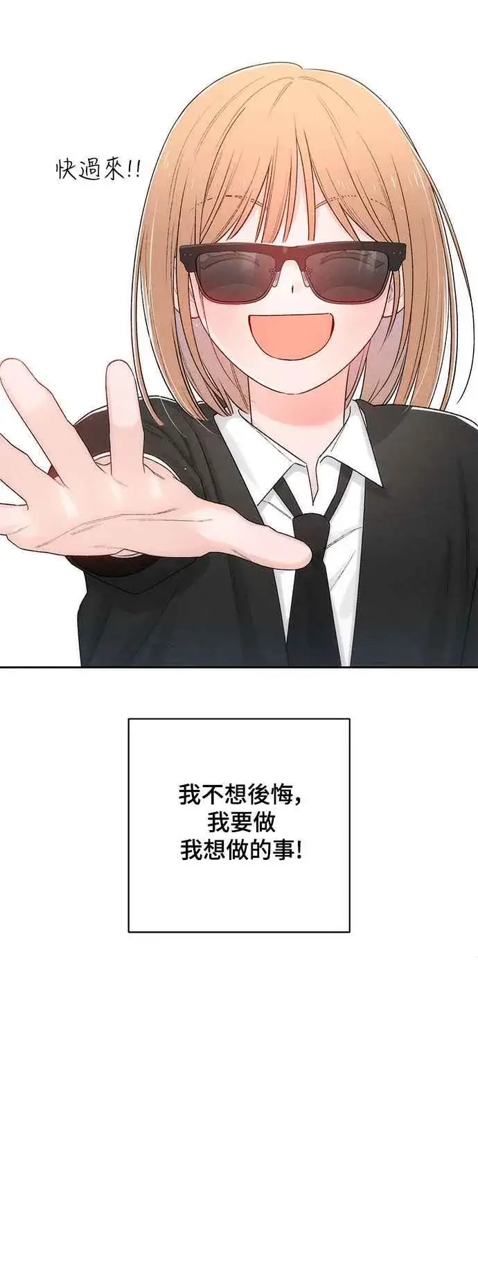 《青春启示录》第62话图9