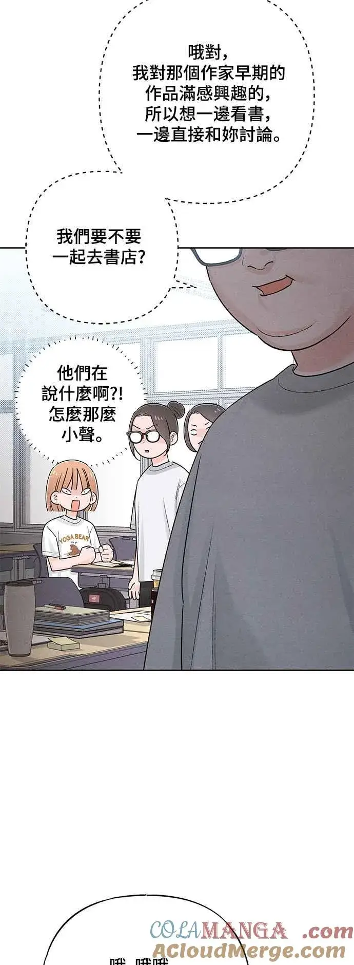 《青春启示录》第63话图10