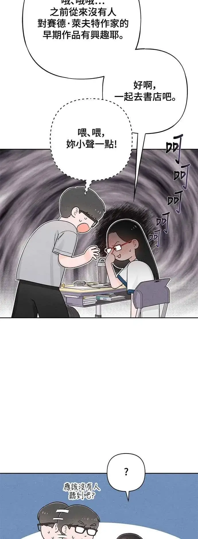 《青春启示录》第63话图11