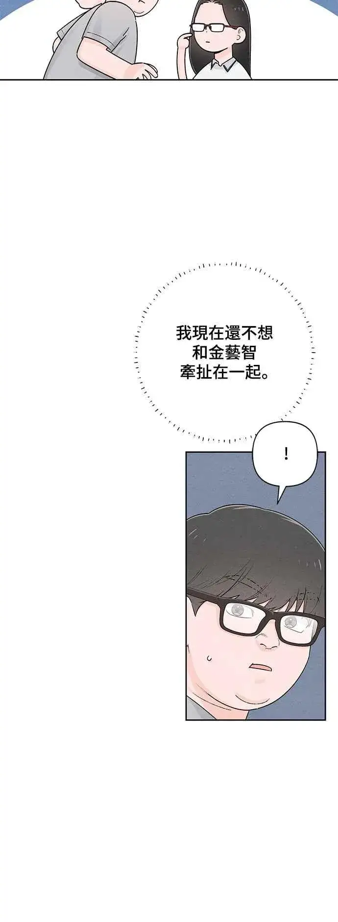 《青春启示录》第63话图12
