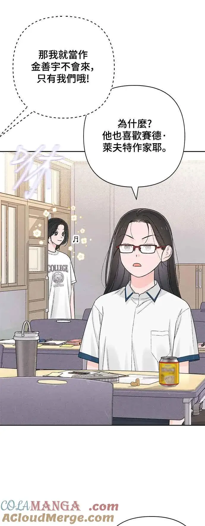《青春启示录》第63话图13