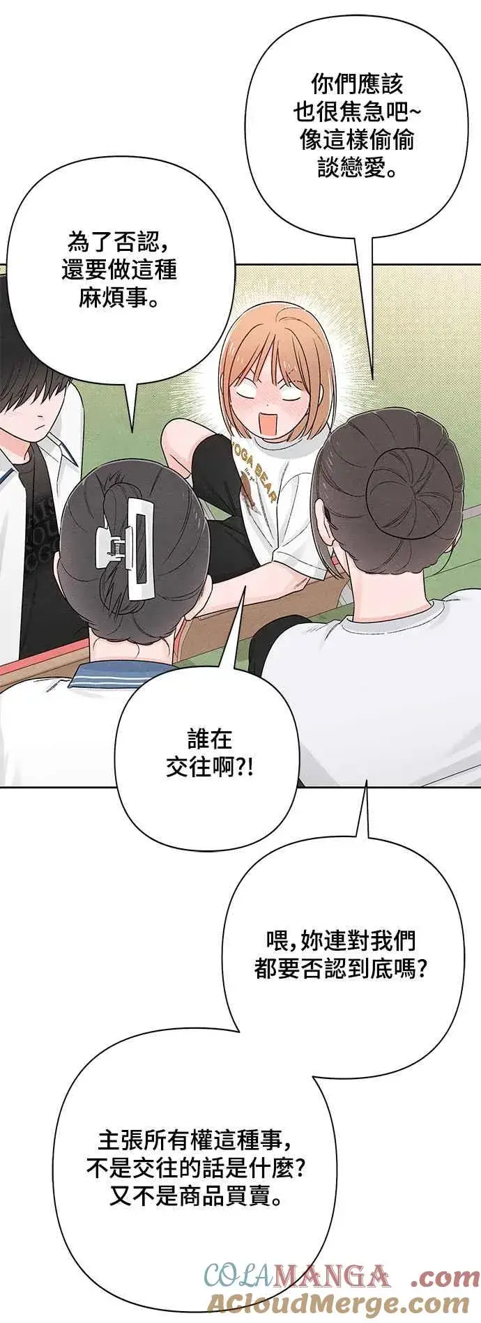 《青春启示录》第63话图25
