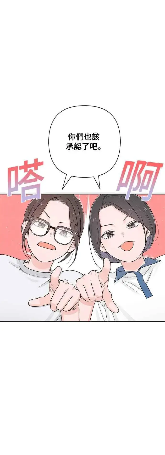 《青春启示录》第63话图26