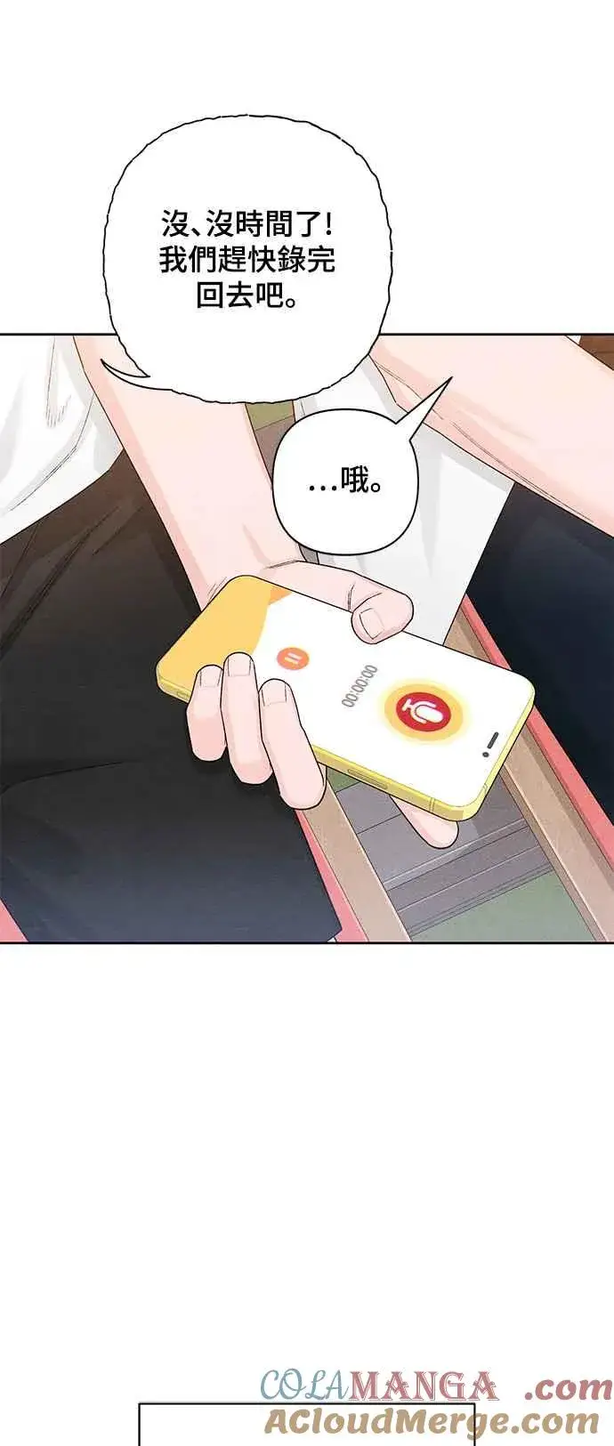 《青春启示录》第63话图31