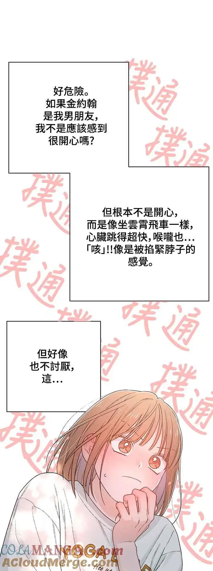 《青春启示录》第63话图37