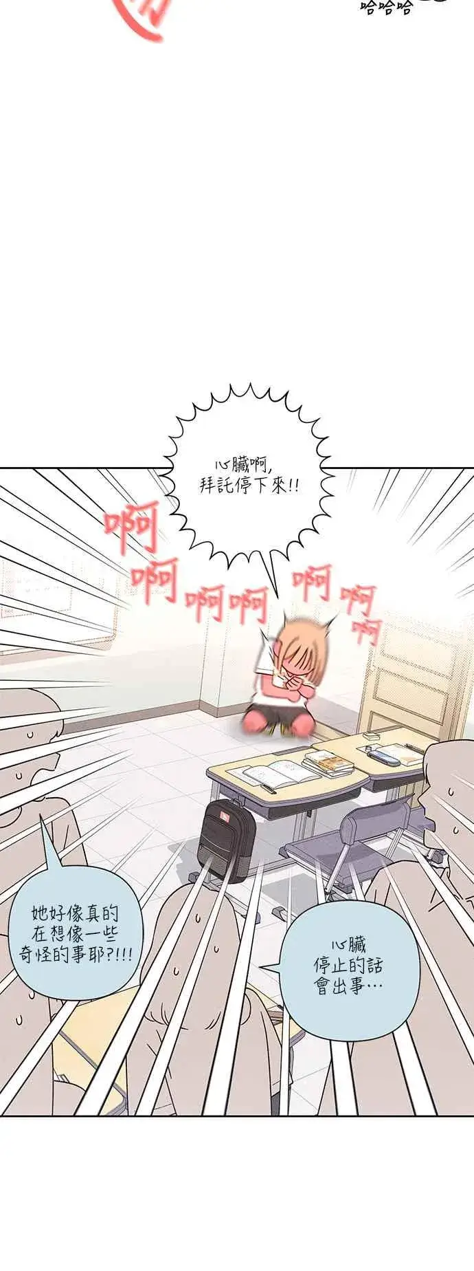 《青春启示录》第63话图39