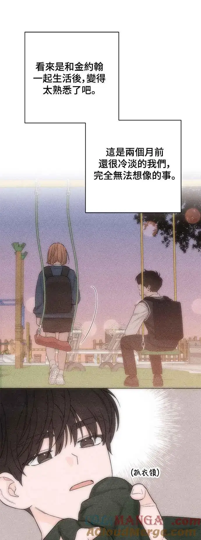 《青春启示录》第63话图40