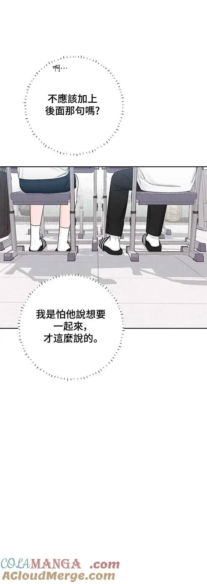 《青春启示录》第63话图49