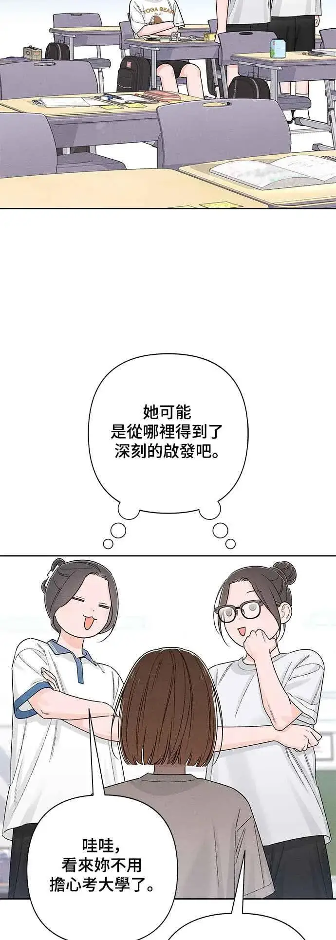 《青春启示录》第63话图5