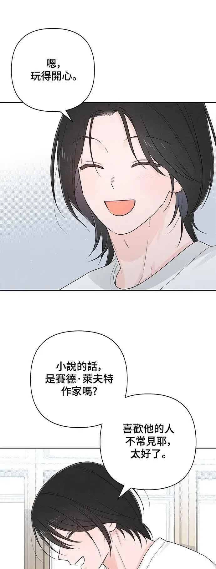 《青春启示录》第63话图50