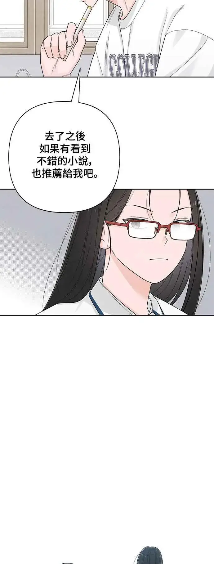 《青春启示录》第63话图51
