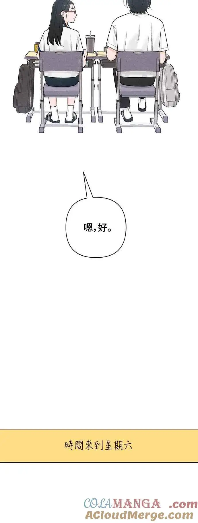 《青春启示录》第63话图52
