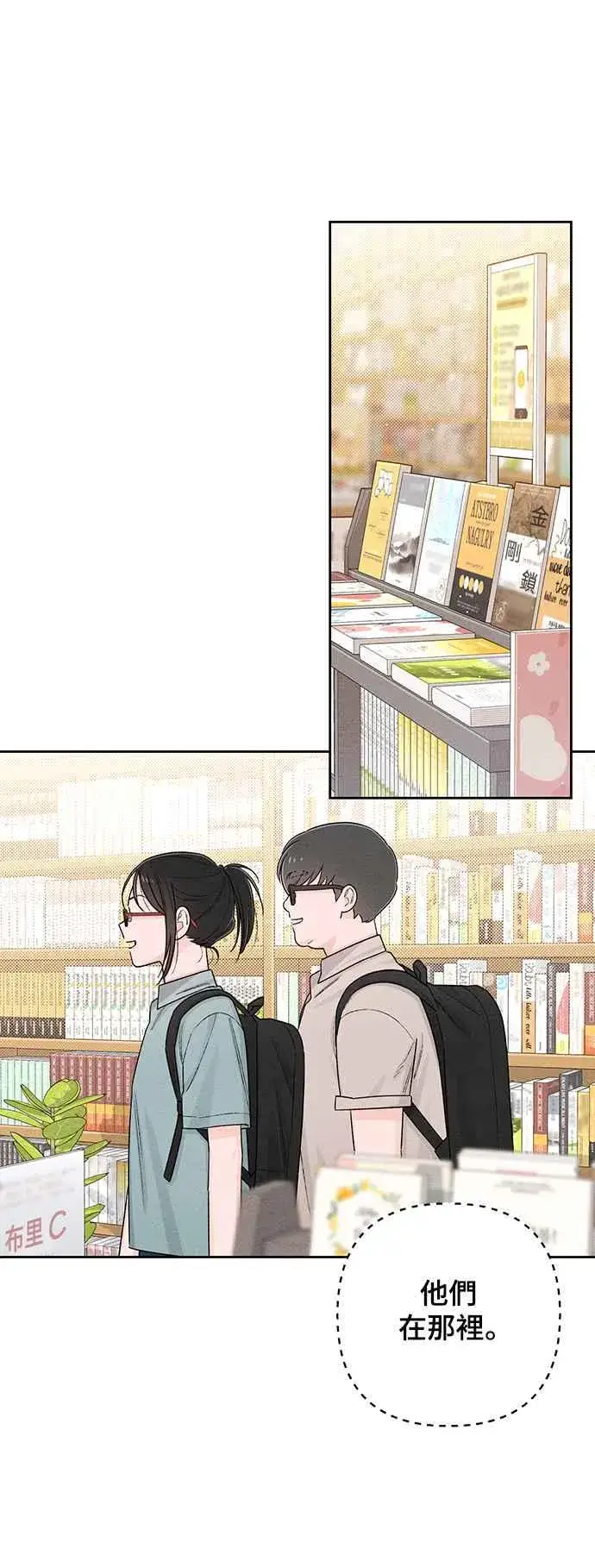 《青春启示录》第63话图53