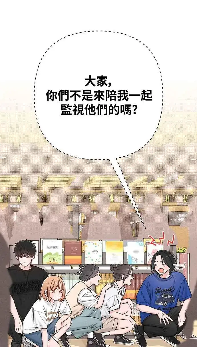 《青春启示录》第63话图56