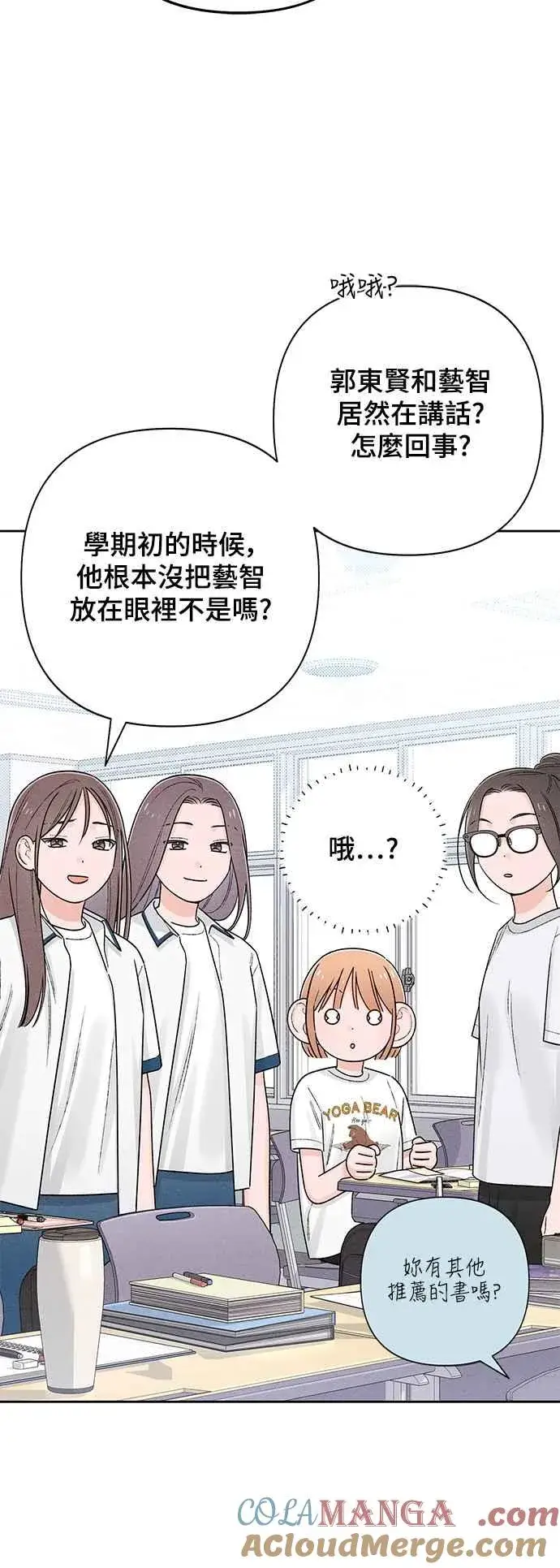 《青春启示录》第63话图7