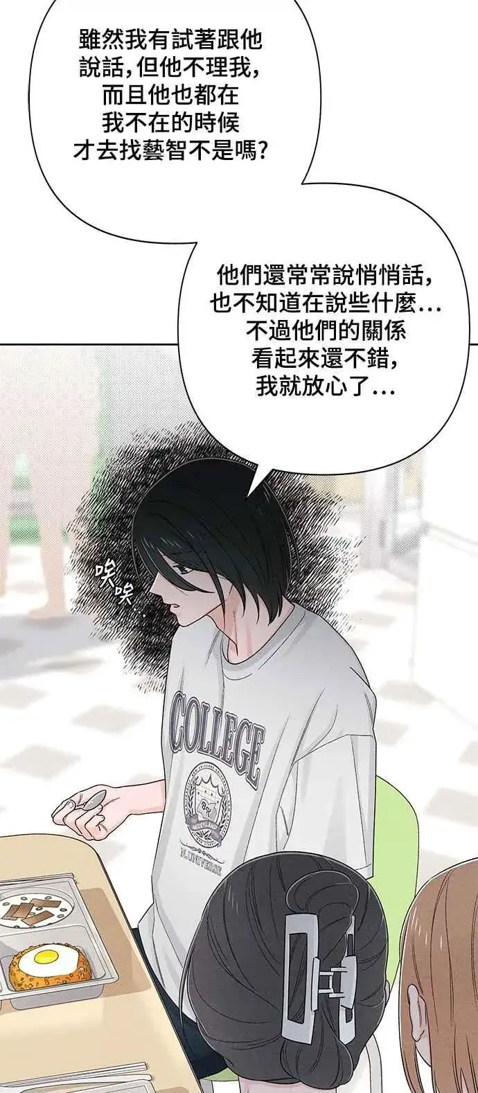 《青春启示录》第64话图15