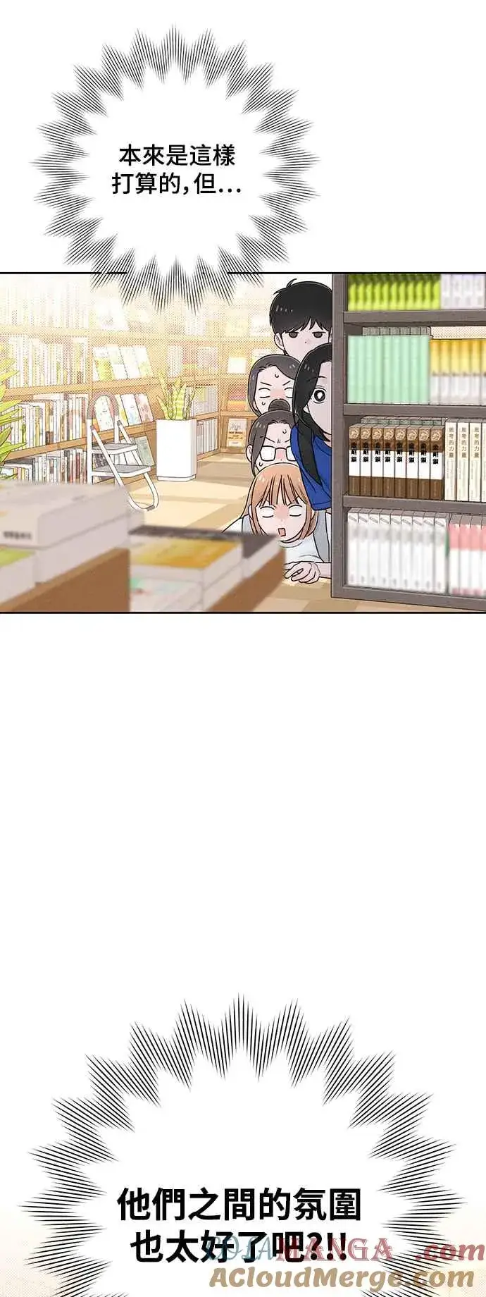 《青春启示录》第64话图19