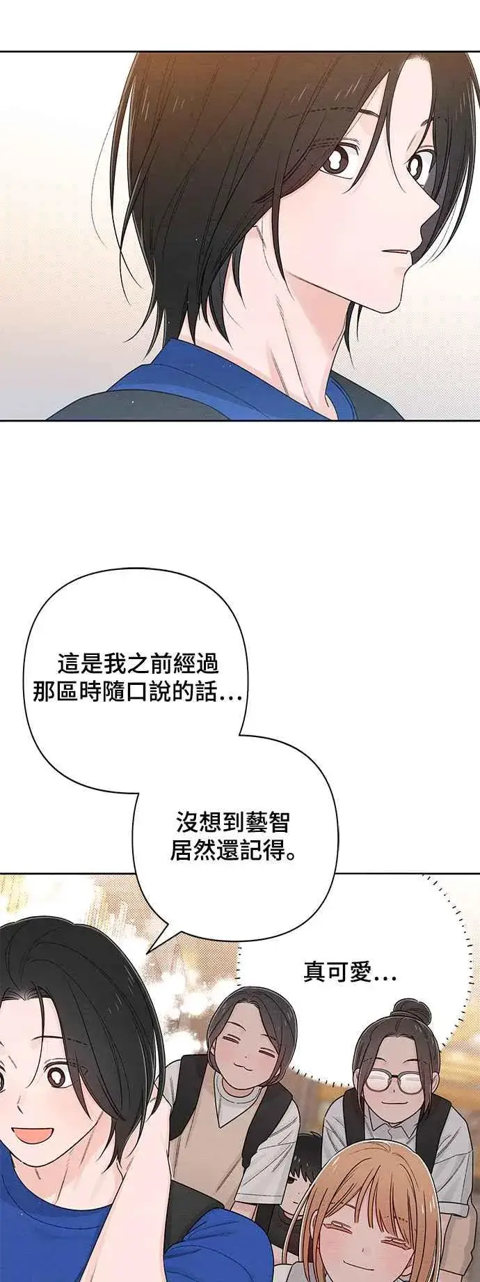 《青春启示录》第64话图27
