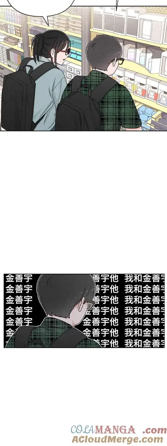 《青春启示录》第64话图31