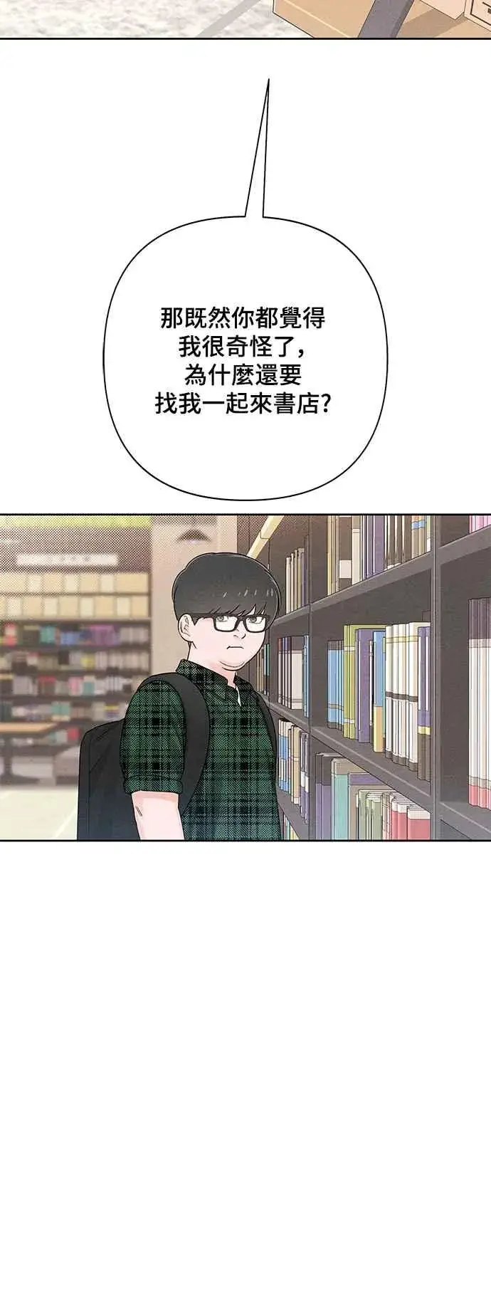 《青春启示录》第64话图39