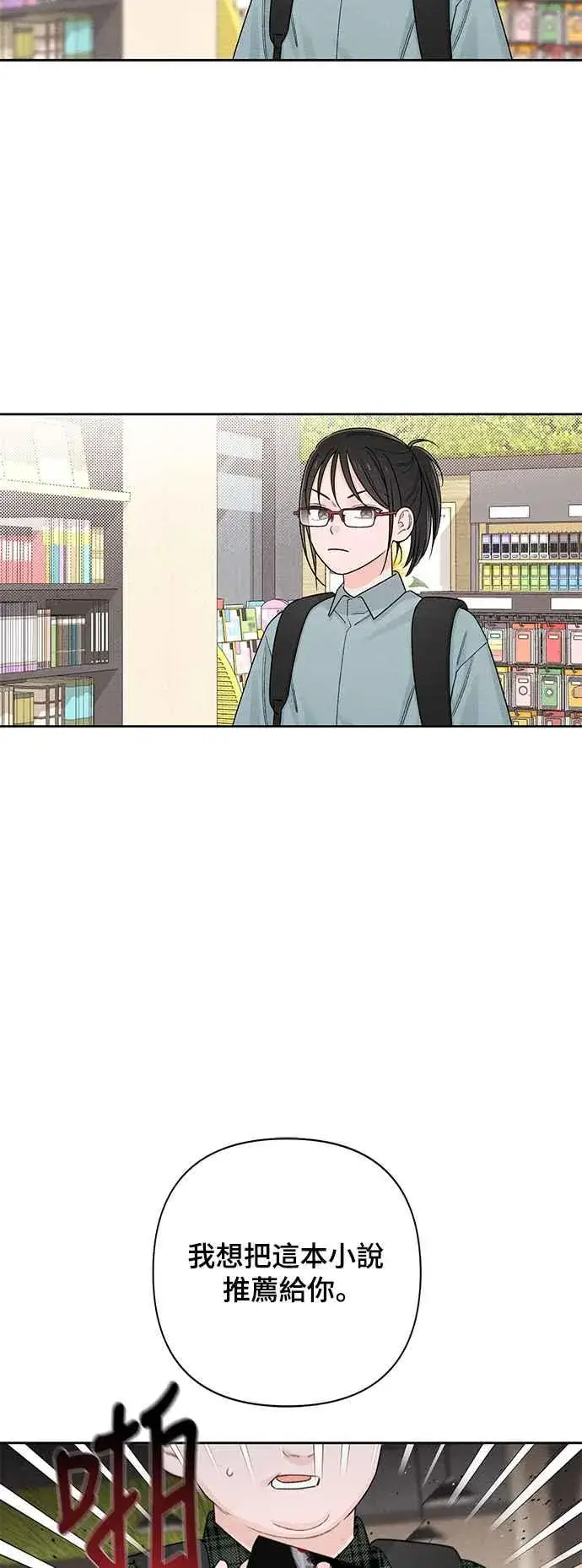 《青春启示录》第64话图41