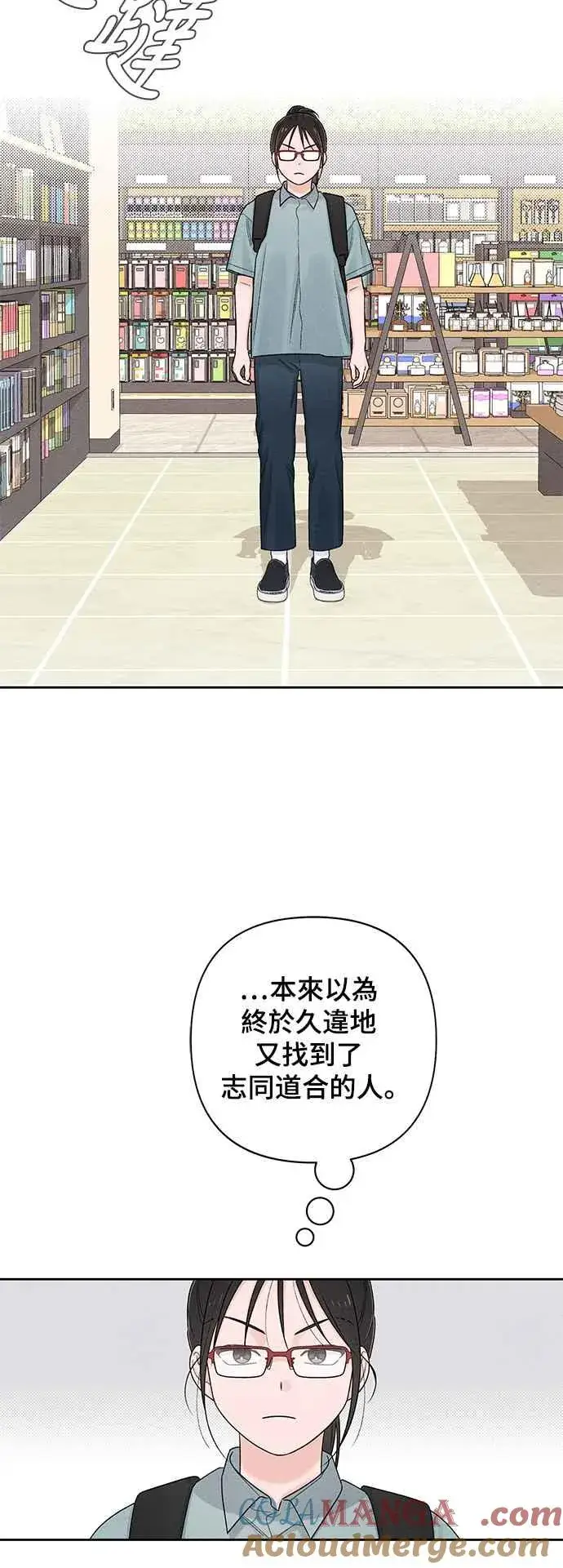 《青春启示录》第64话图46