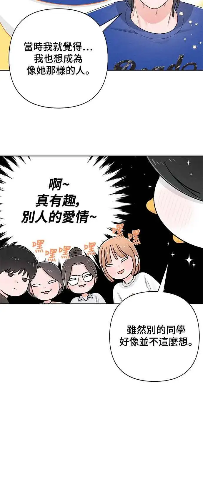 《青春启示录》第64话图53