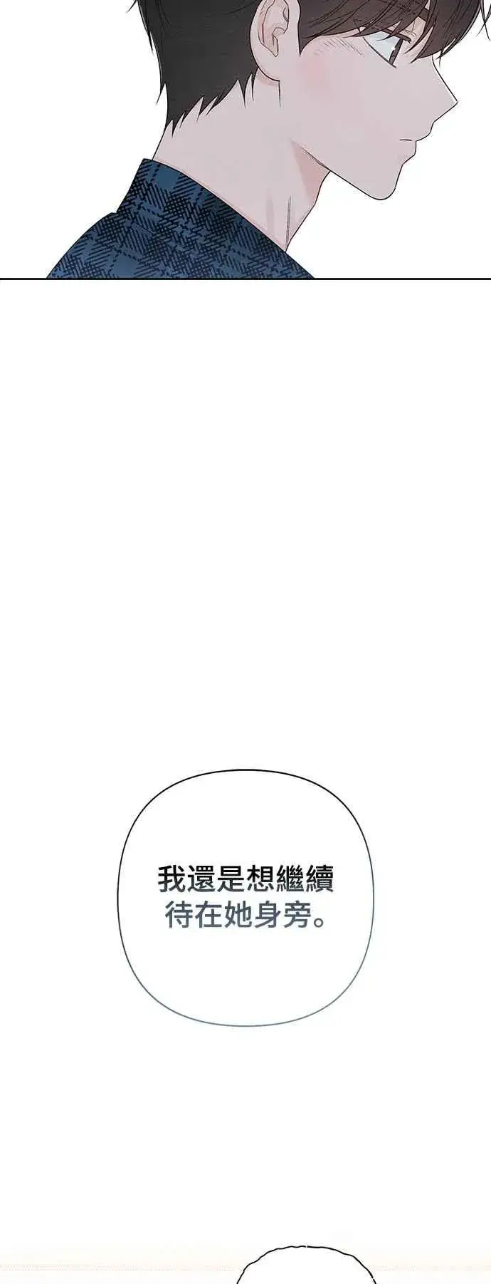 《青春启示录》第64话图57