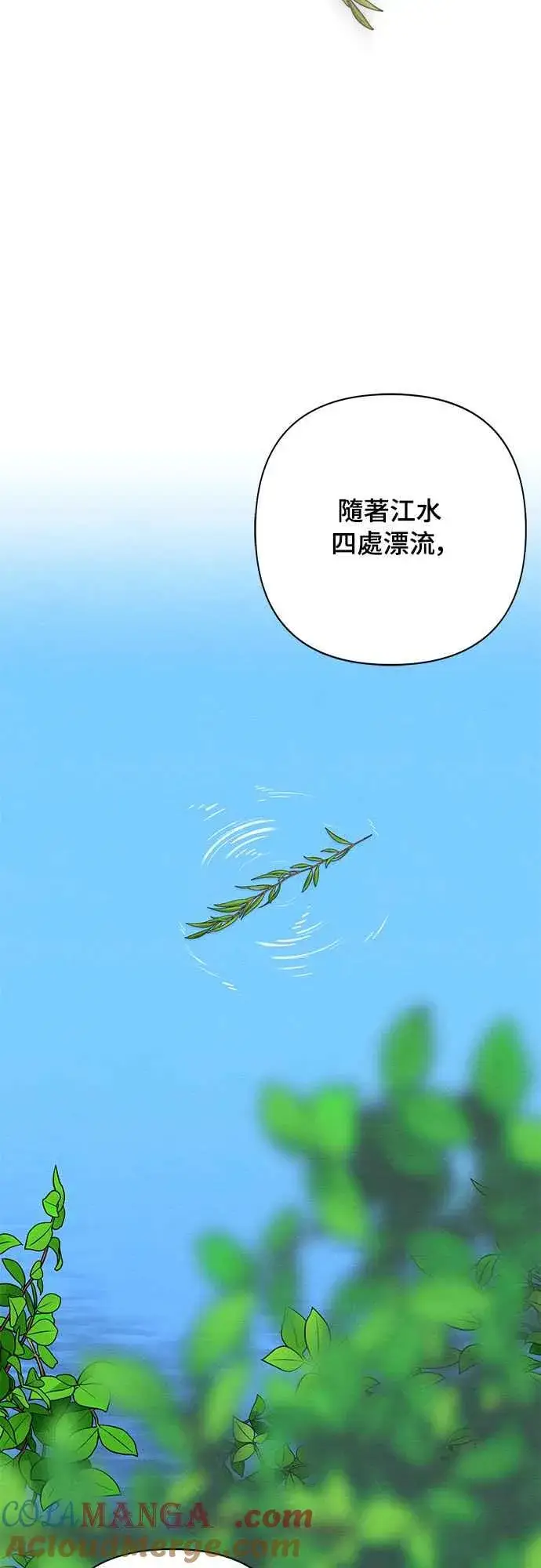 《青春启示录》第66话图10