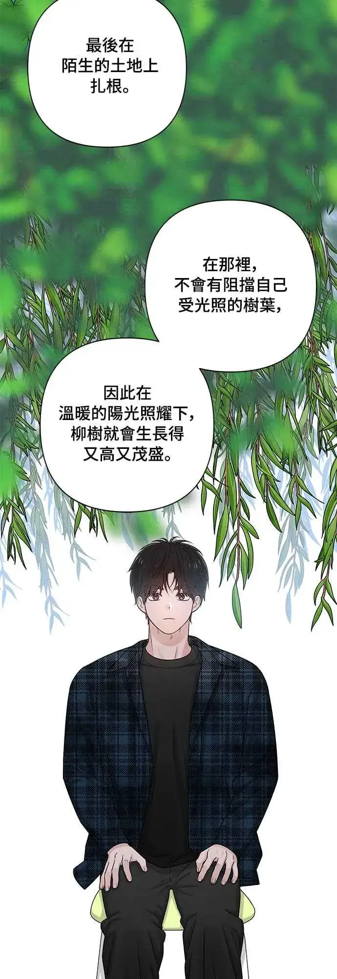 《青春启示录》第66话图11
