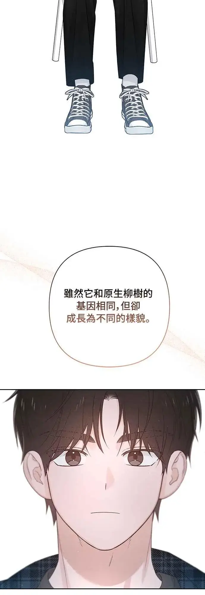 《青春启示录》第66话图12