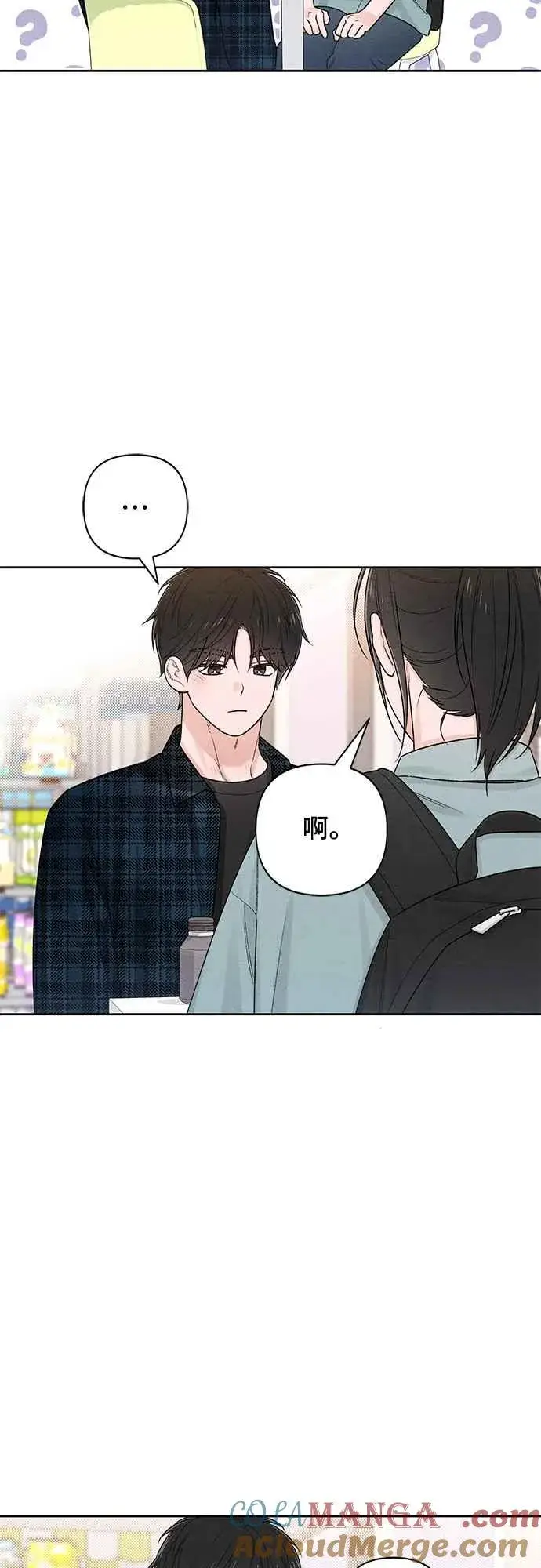 《青春启示录》第66话图19
