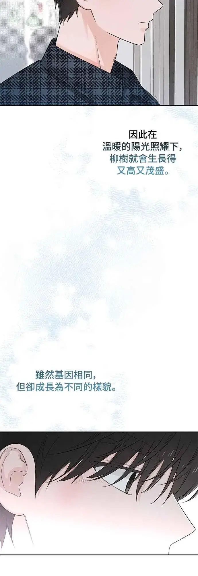 《青春启示录》第66话图27