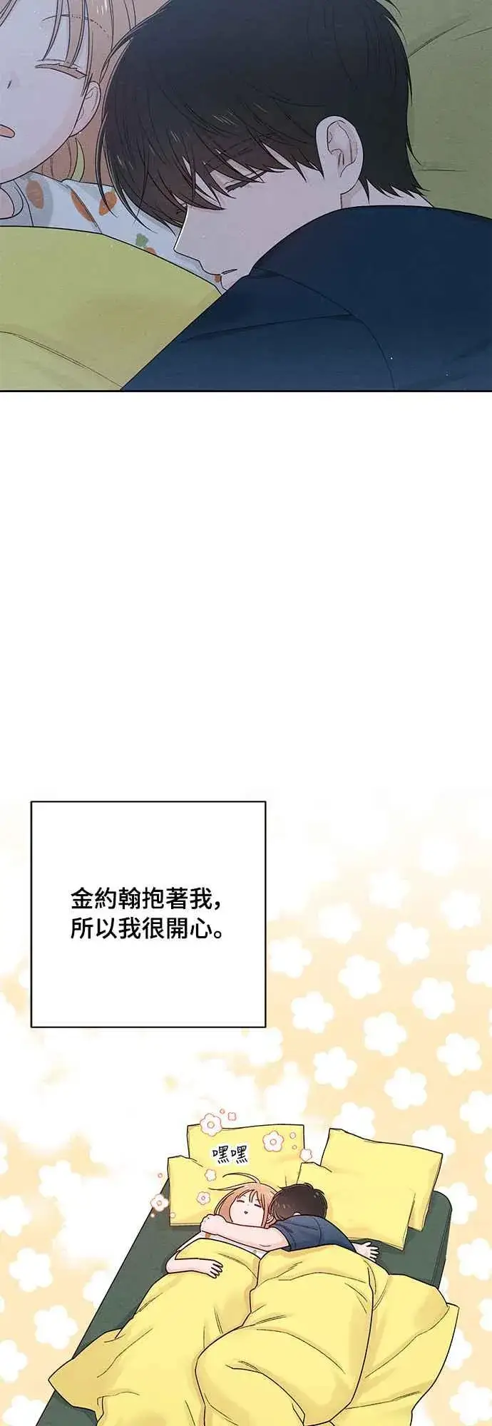 《青春启示录》第66话图35