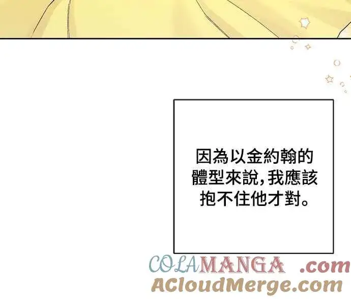 《青春启示录》第66话图37