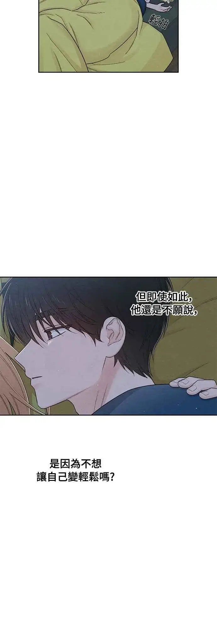 《青春启示录》第66话图39