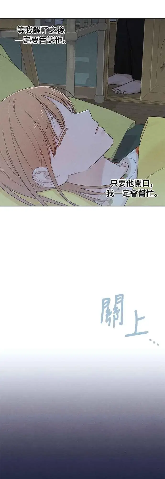 《青春启示录》第66话图42