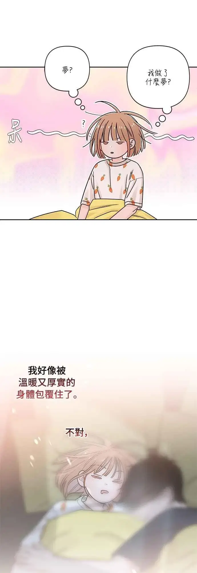 《青春启示录》第66话图45