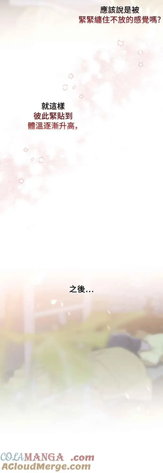 《青春启示录》第66话图46