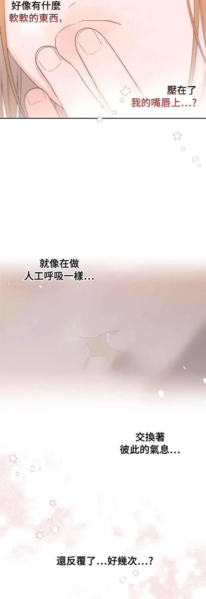 《青春启示录》第66话图48