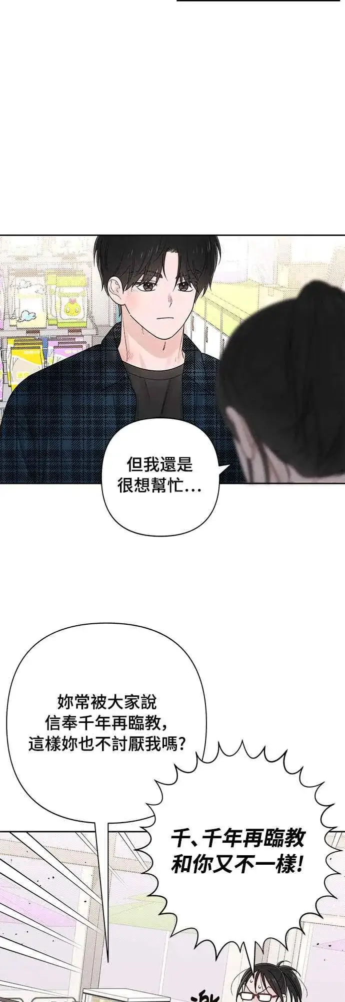 《青春启示录》第66话图5