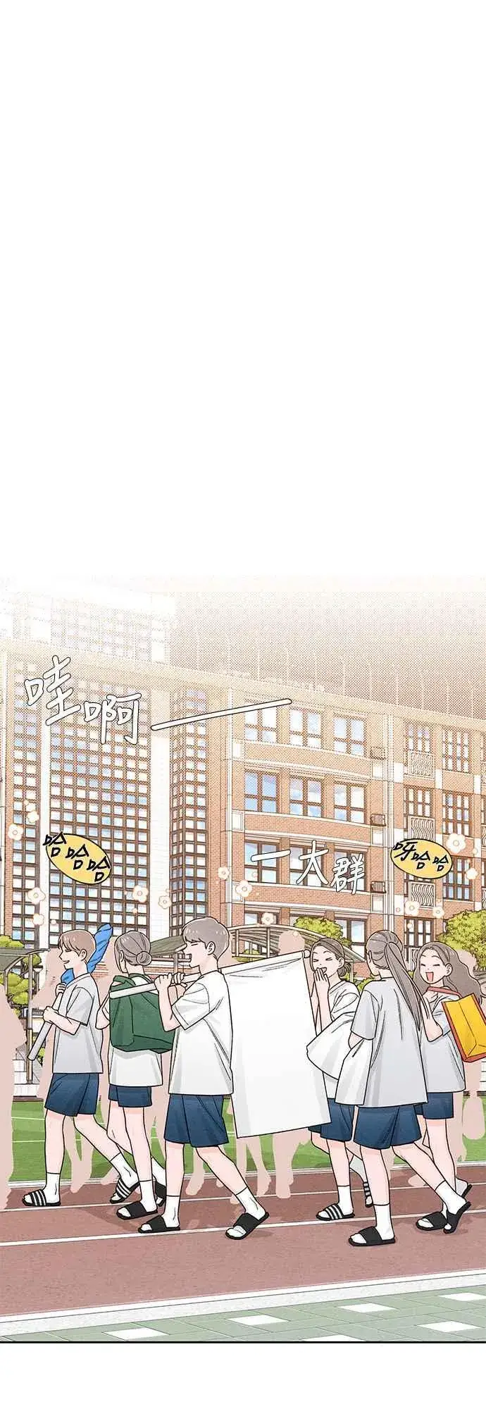 《青春启示录》第66话图51
