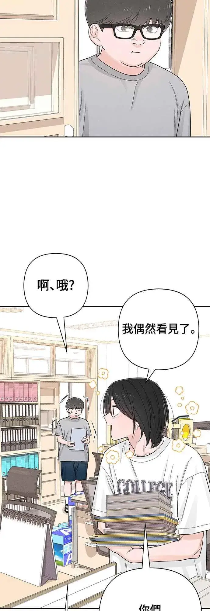 《青春启示录》第66话图57