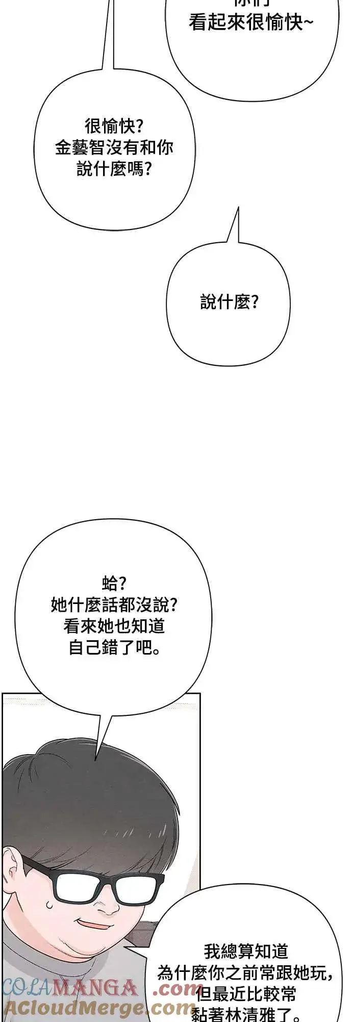 《青春启示录》第66话图58