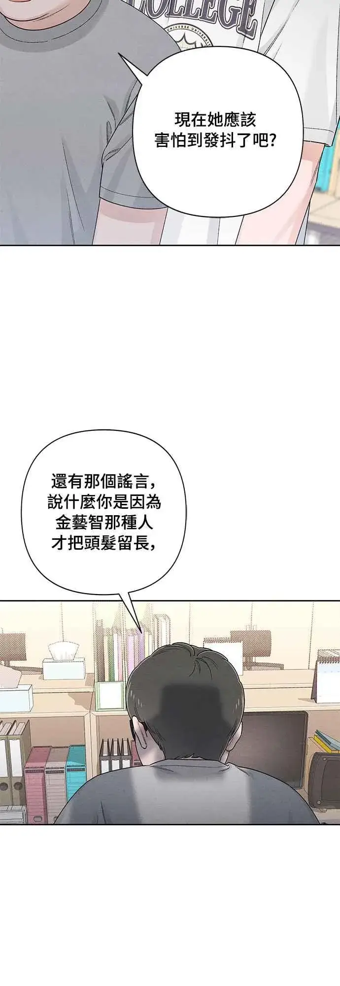 《青春启示录》第66话图62