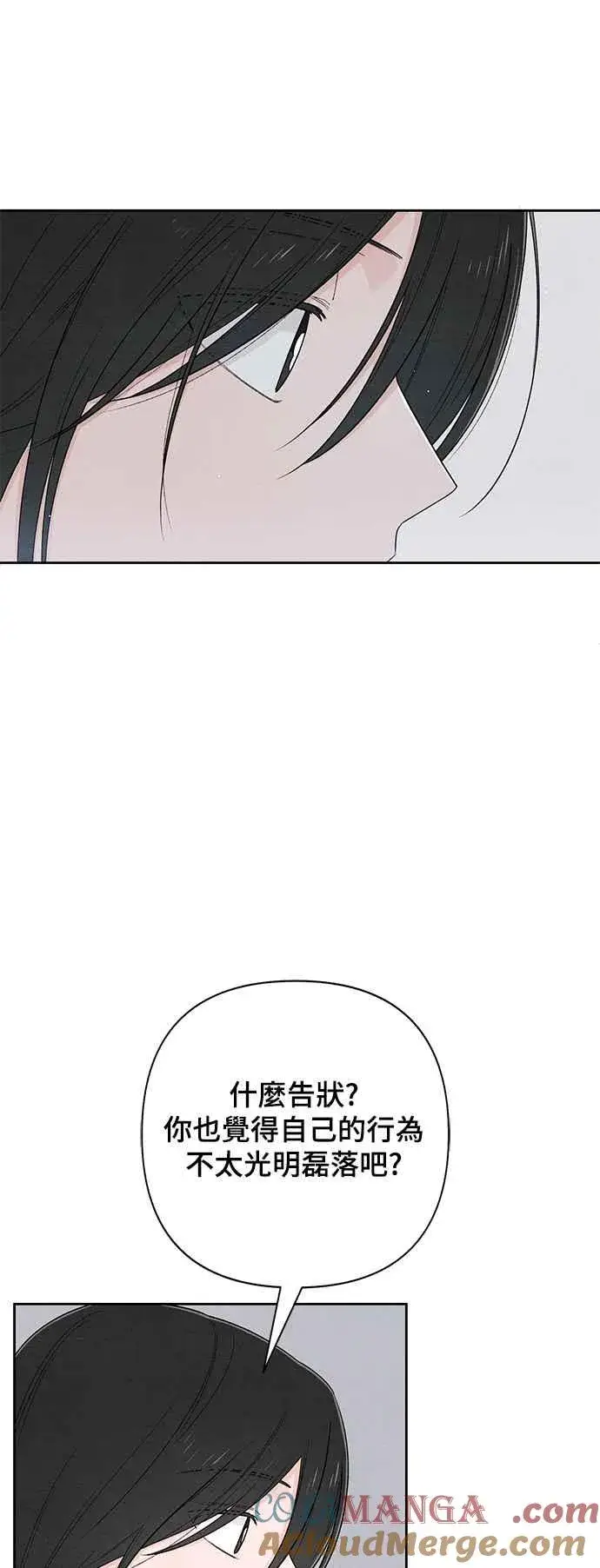 《青春启示录》第67话图13