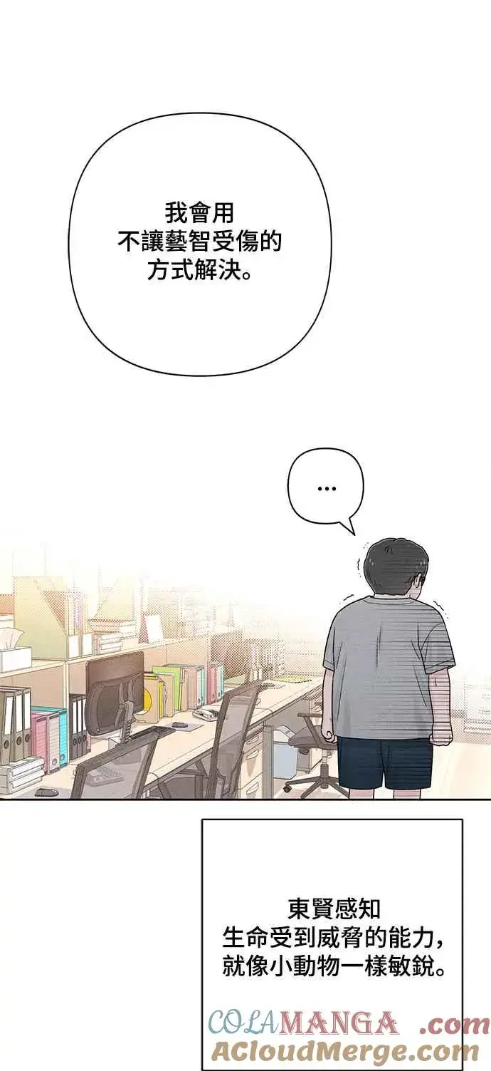 《青春启示录》第67话图16